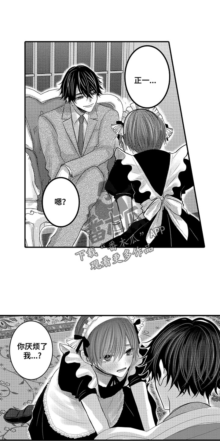 心跳信息素小说免费阅读漫画,第117话1图