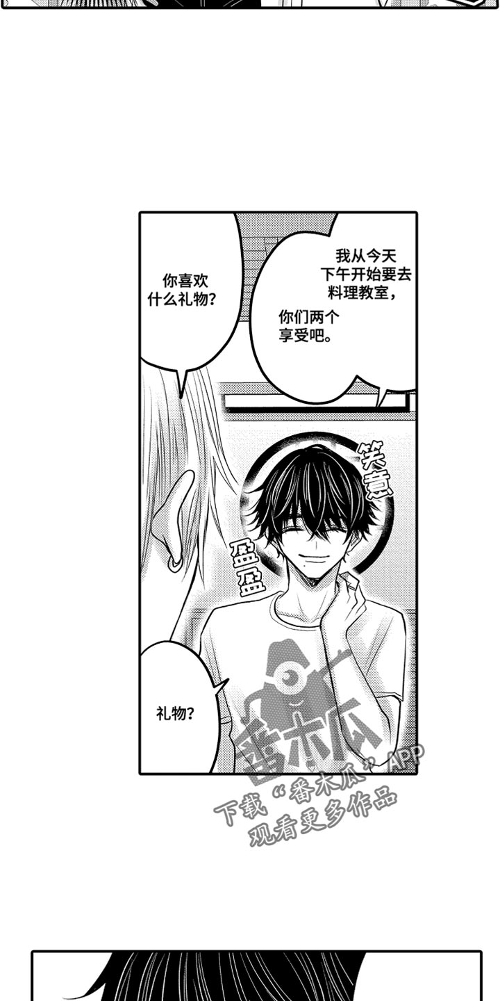 心跳信息素漫画无减版漫画,第109话5图