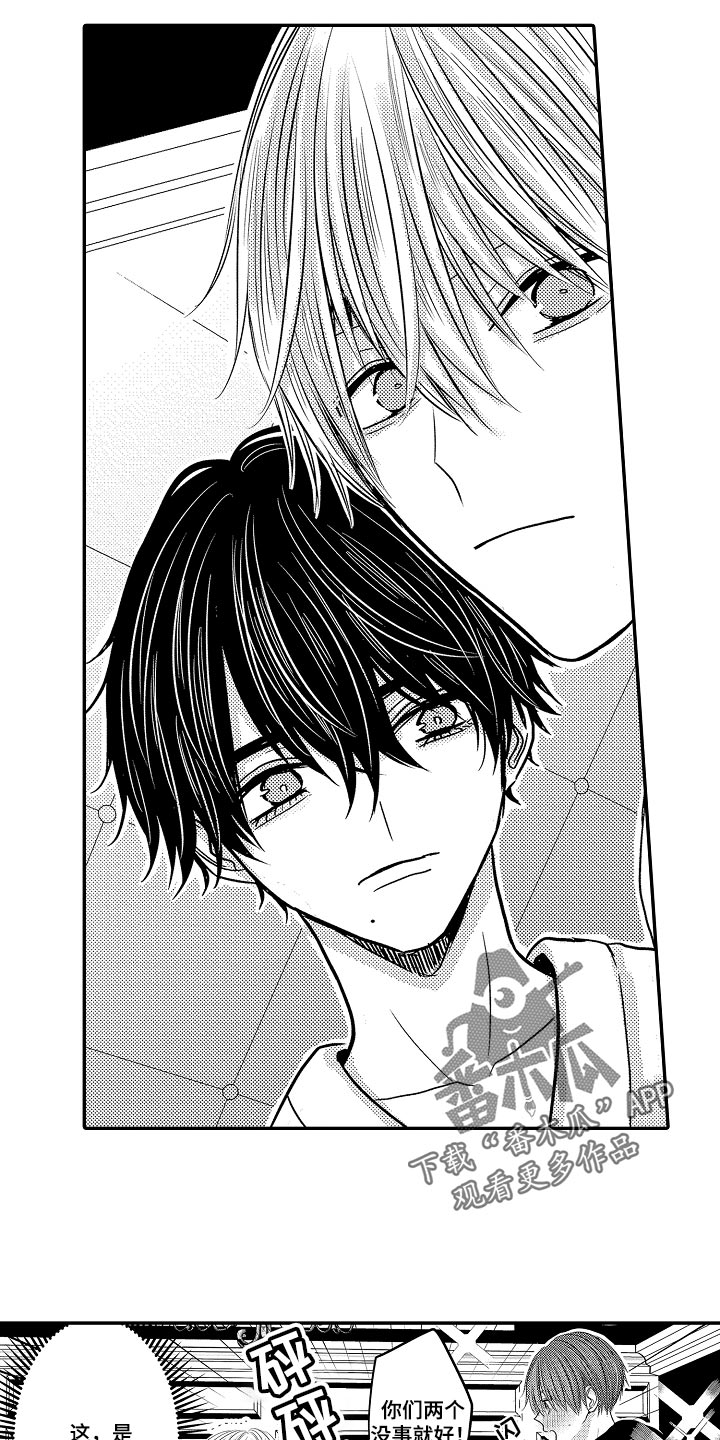 心跳信息素 第二季:伪造报告 新婚篇漫画,第84话3图