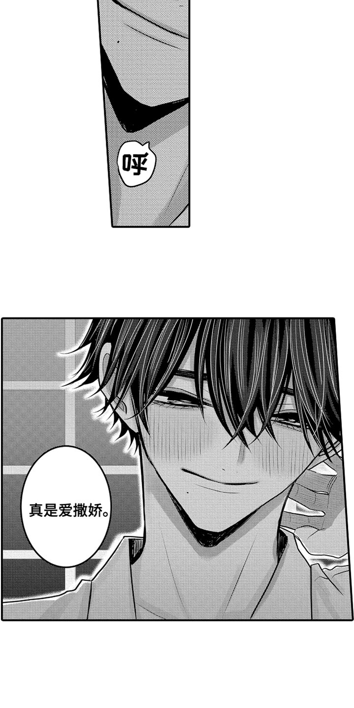 心跳信息素漫画无删减奇漫屋漫画,第118话3图