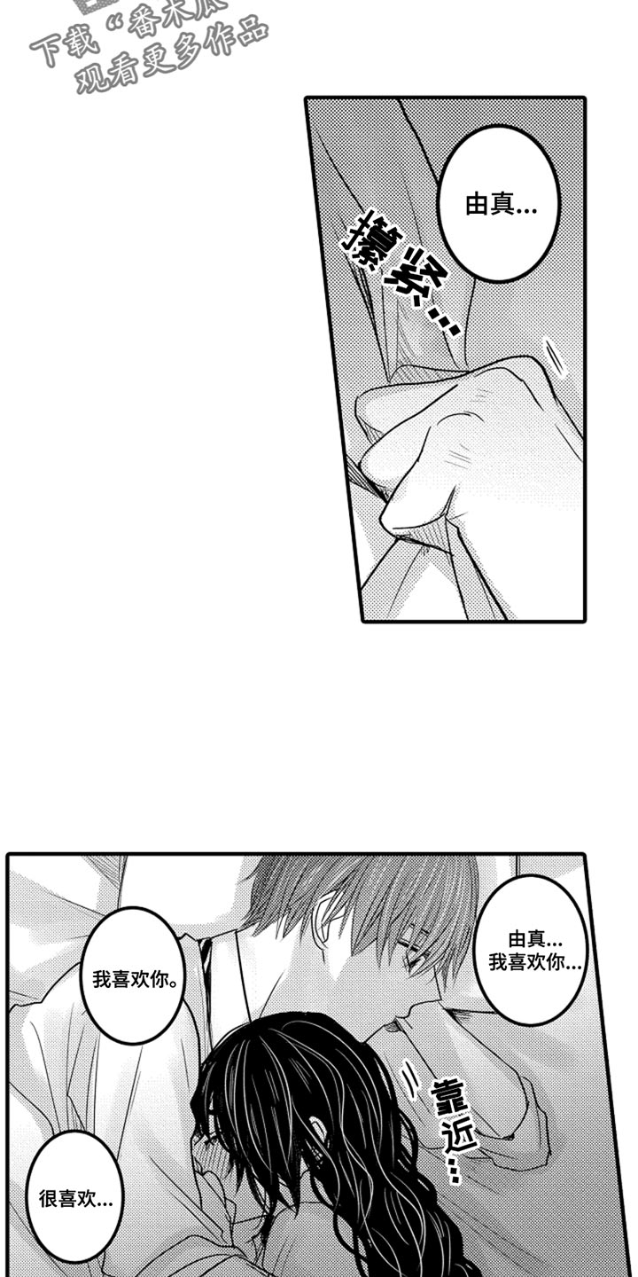 心跳信息素免费观看完整版漫画,第106话4图