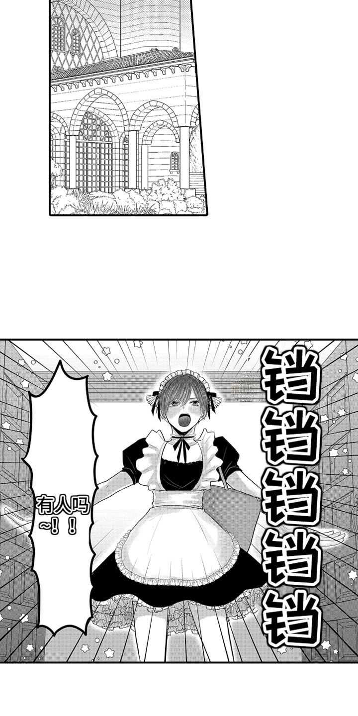 心跳信息素漫画在哪里看漫画,第116话4图