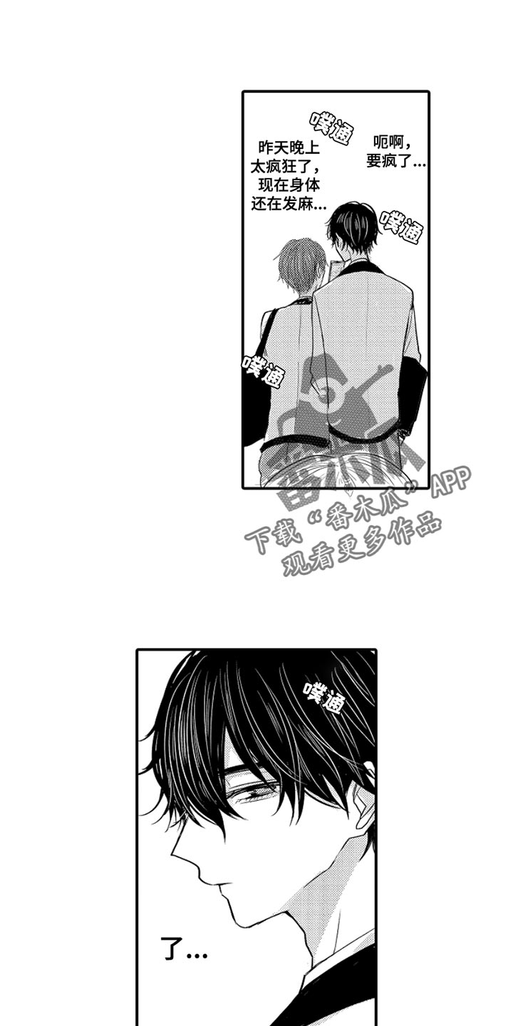 心跳信息素同类型漫画,第102话1图