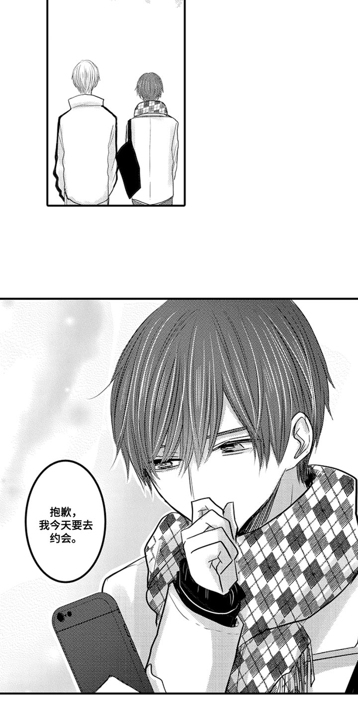 心跳信息素同类型漫画,第102话5图