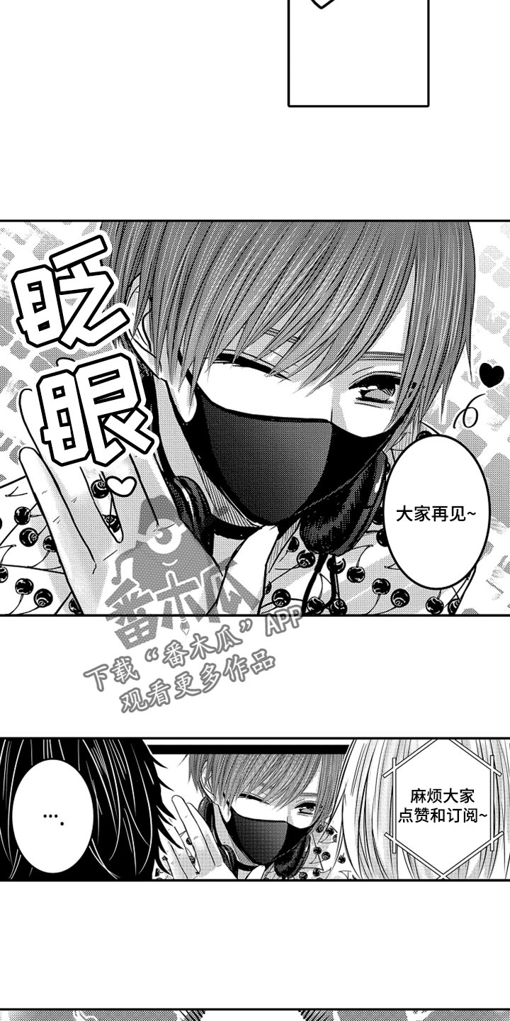 心跳信息素原名漫画,第83话3图