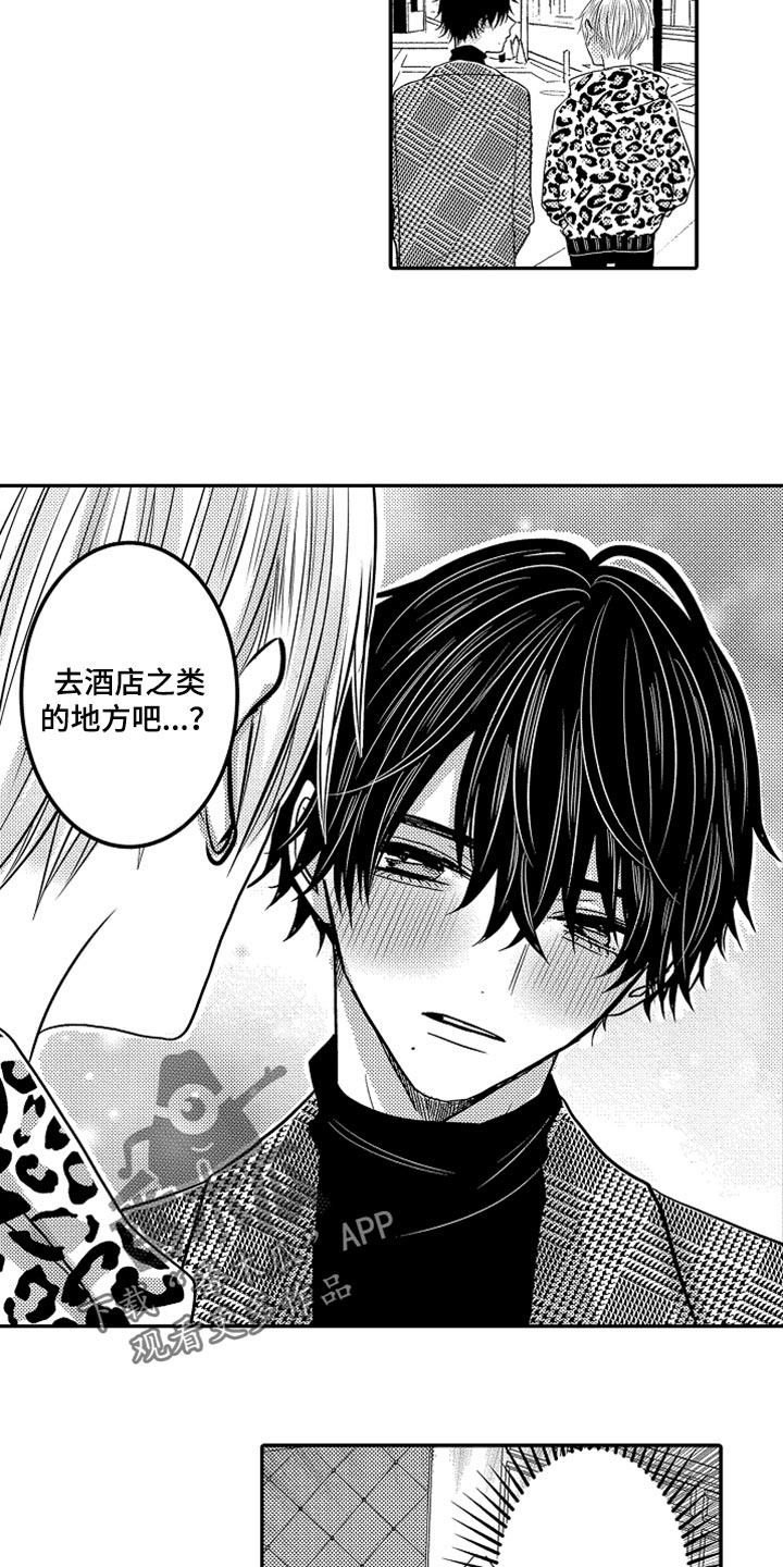 心跳信息素免费在线观看漫画,第81话4图