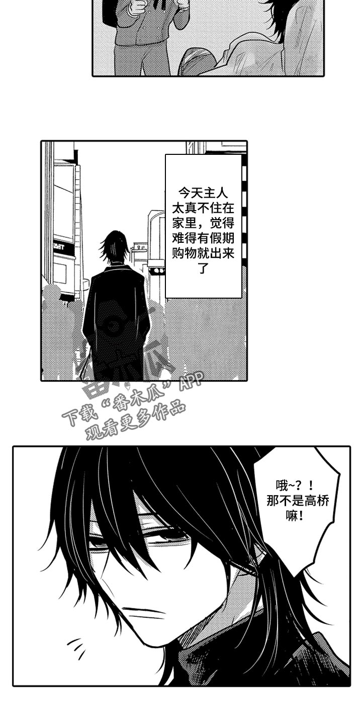 心跳信息素无减版 漫画漫画,第75话4图