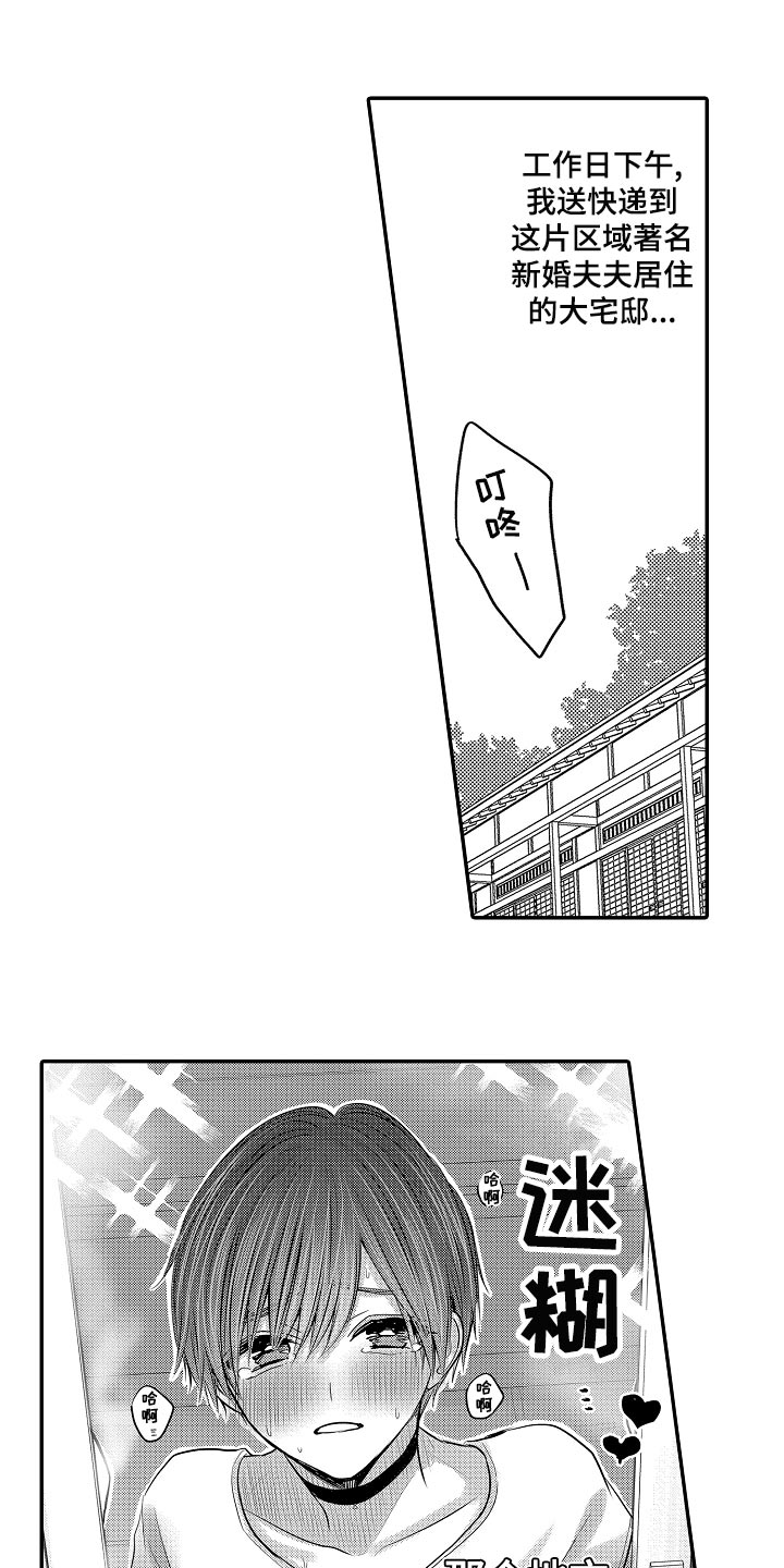 心跳信息素全63集免费漫画,第71话1图