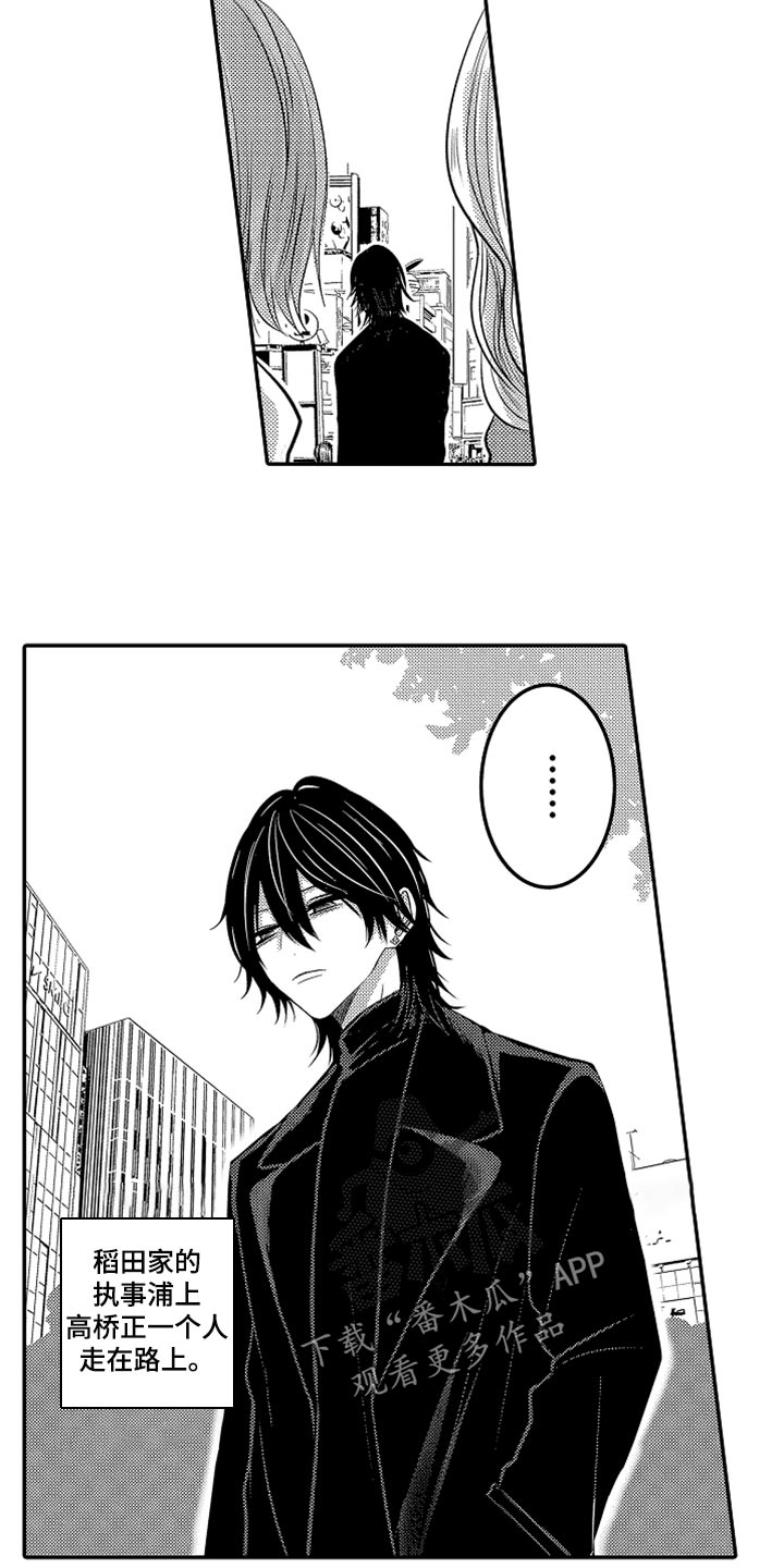 心跳信息素无减版 漫画漫画,第75话2图