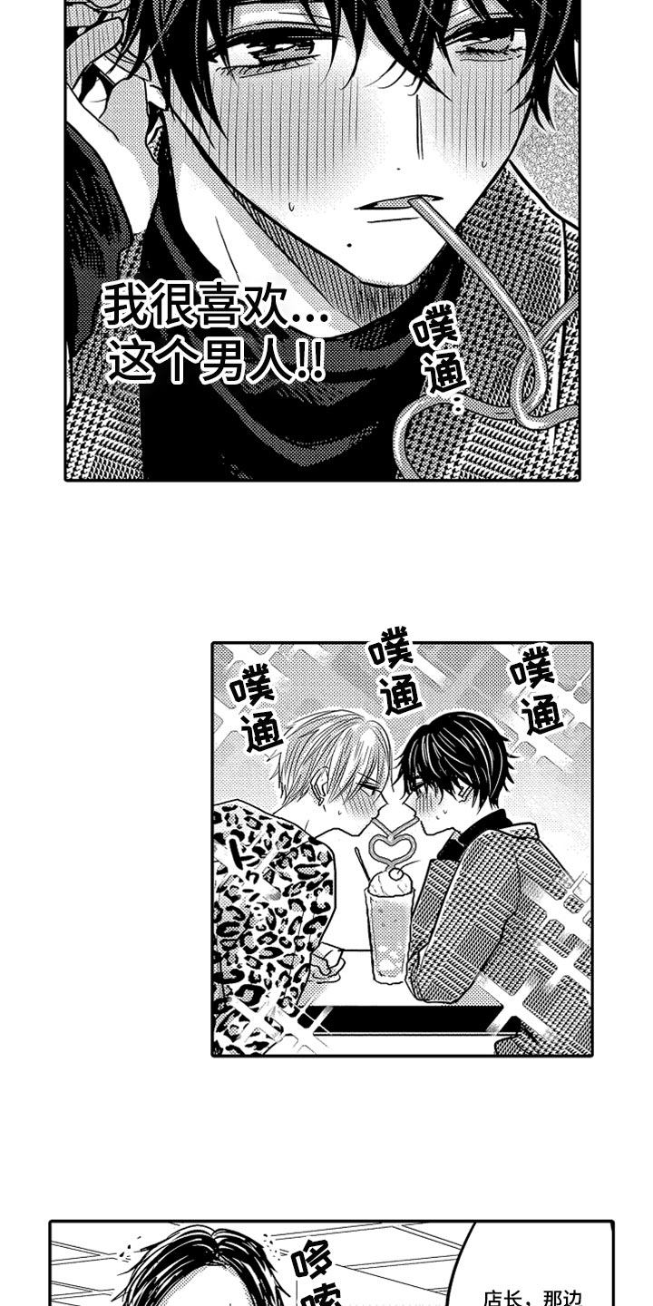 心跳信息素免费在线观看漫画,第81话2图