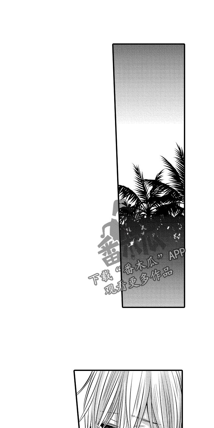 心跳信息素第二季48漫画,第97话1图