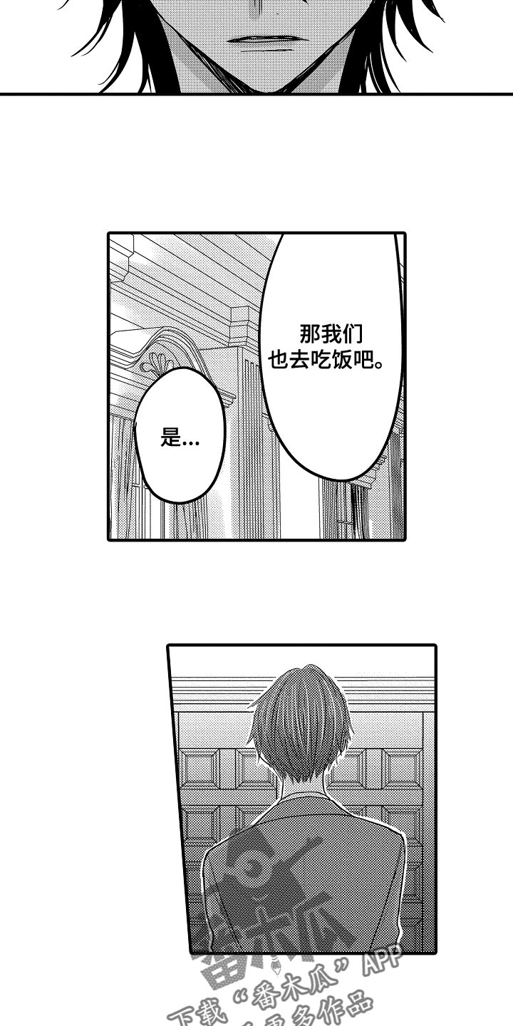 心跳信息素的作者是谁漫画,第91话5图