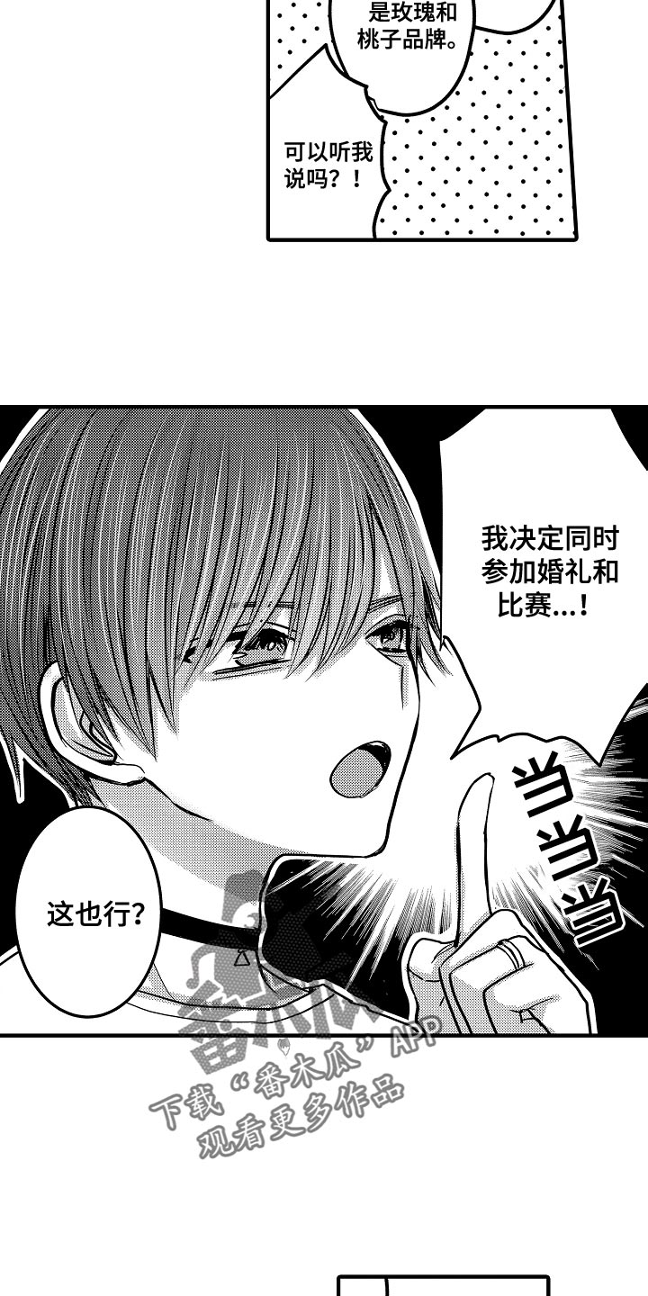 心跳信息素免费漫画漫画,第87话5图
