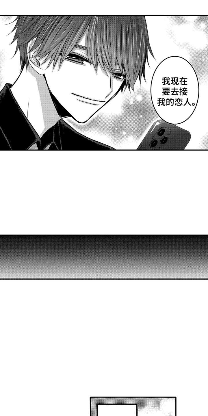 心跳信息素漫画无减版免费漫画,第122话5图