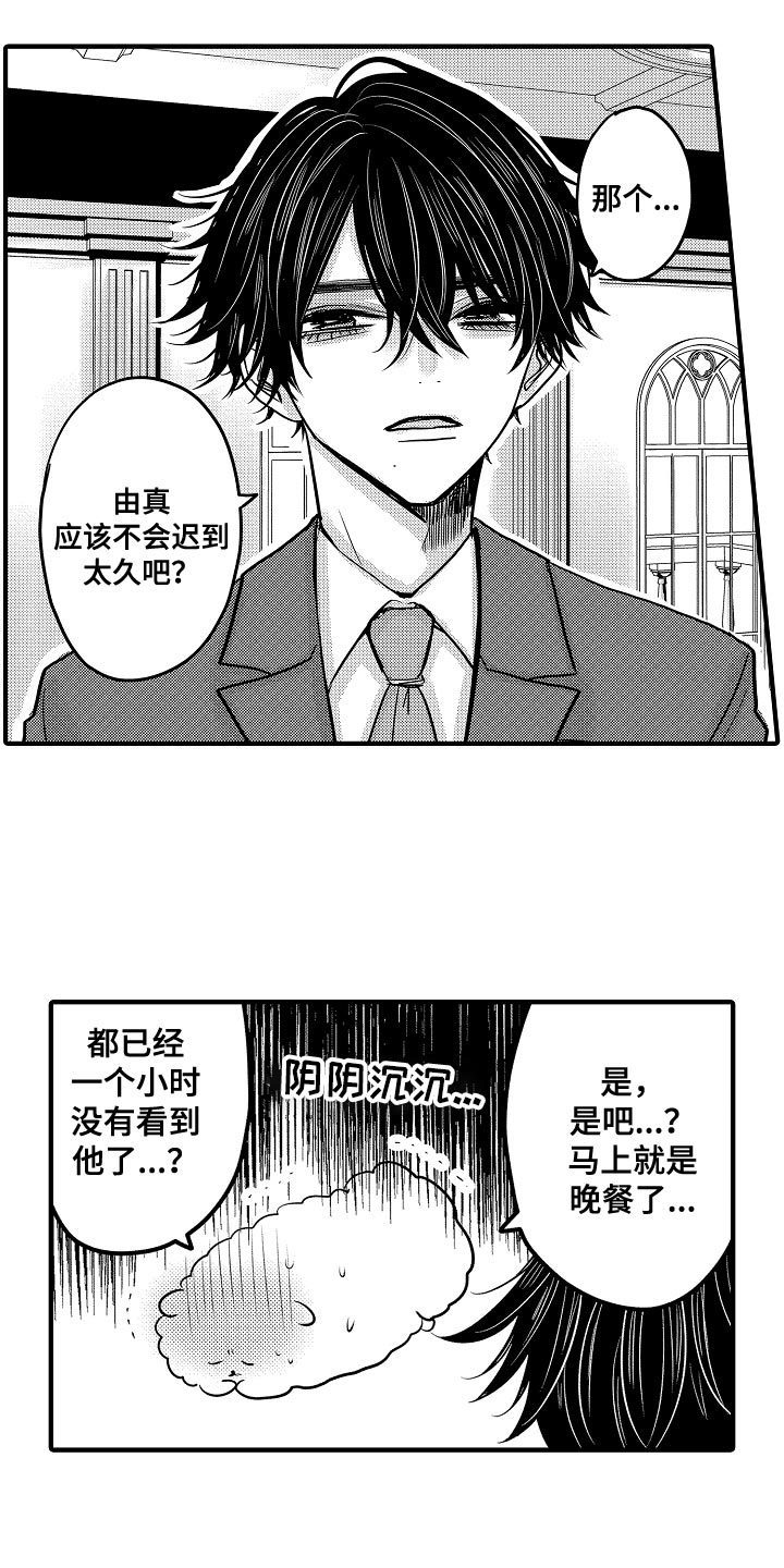 心跳信息素日语版漫画,第90话2图