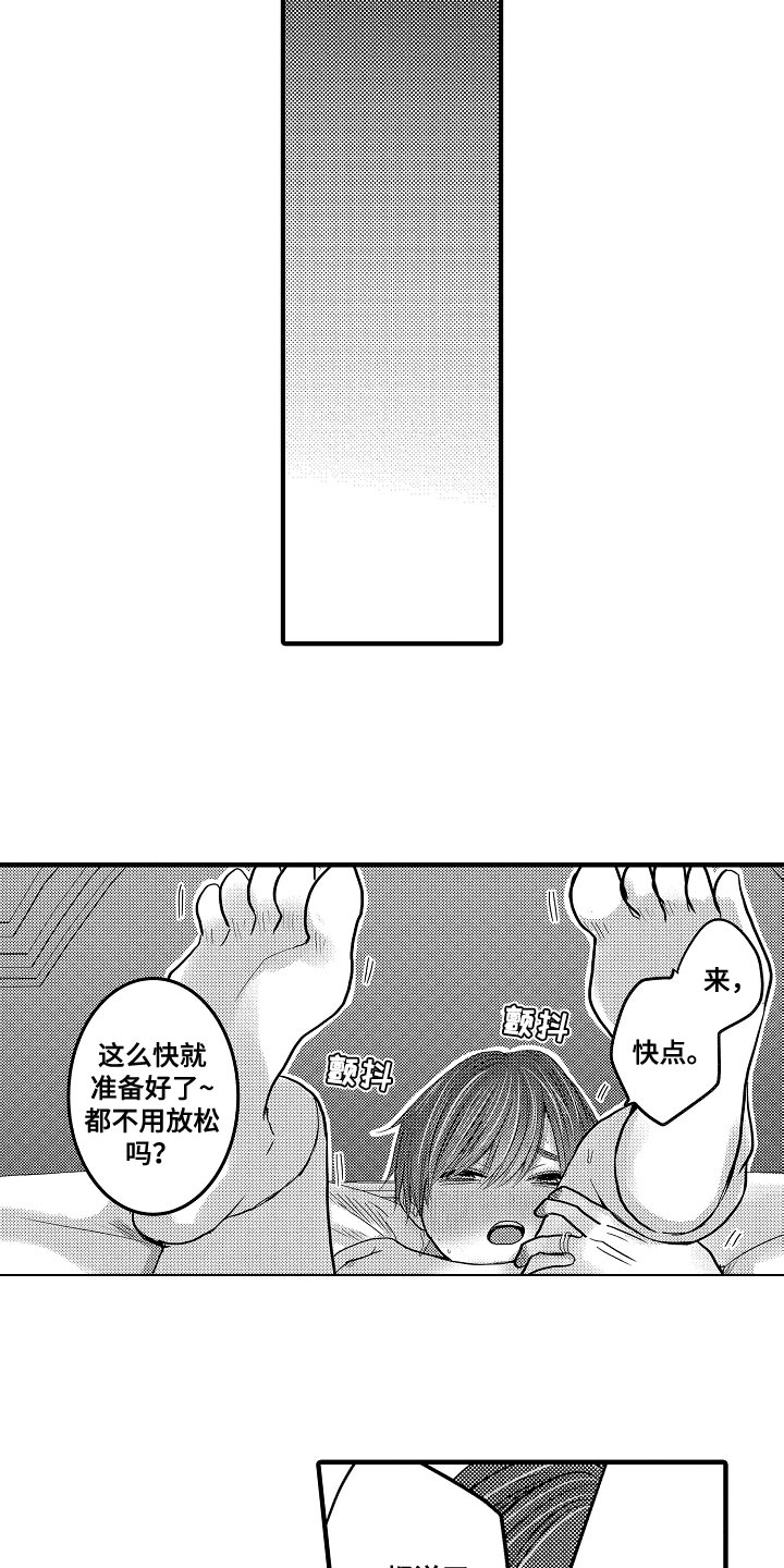 心跳信息素第二季48漫画,第97话5图