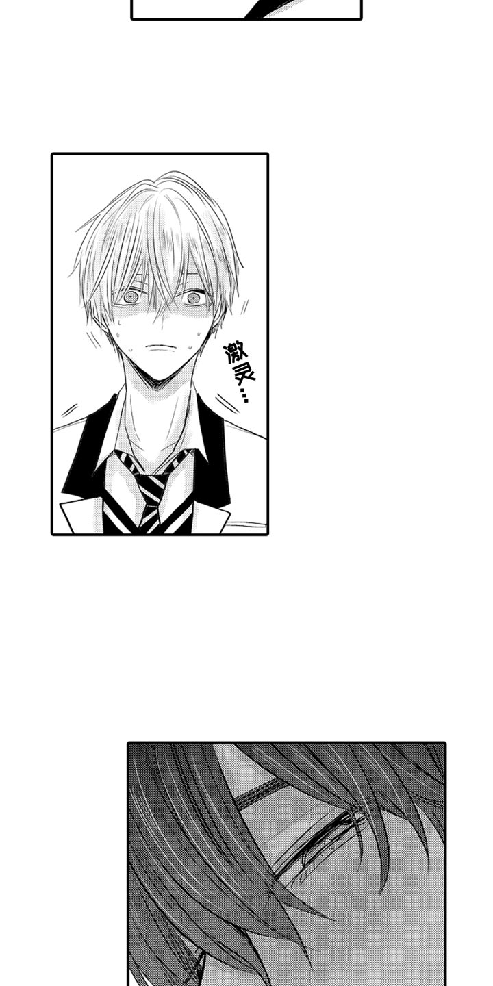 心跳信息素同类型漫画,第102话2图