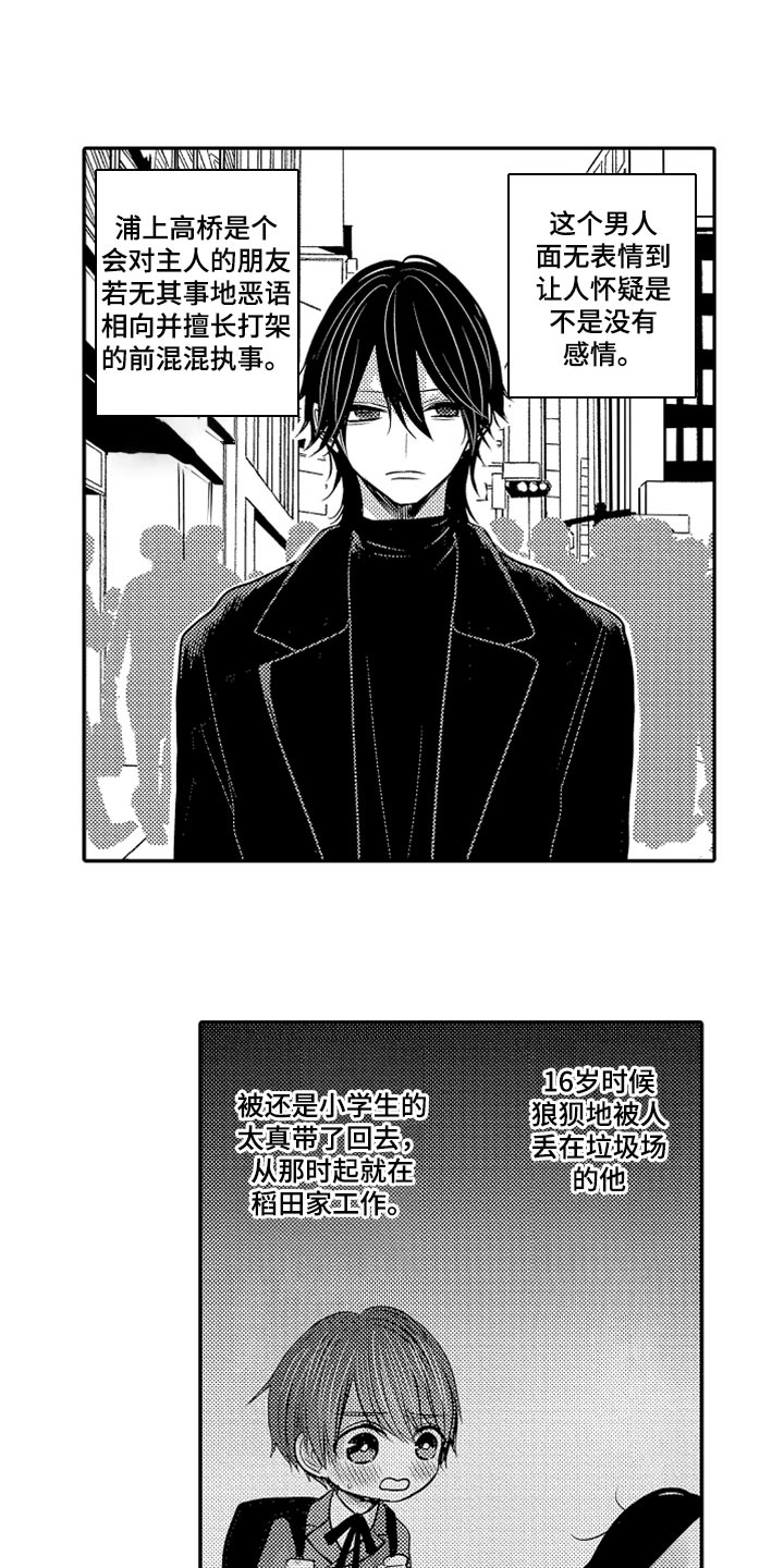 心跳信息素无减版 漫画漫画,第75话3图