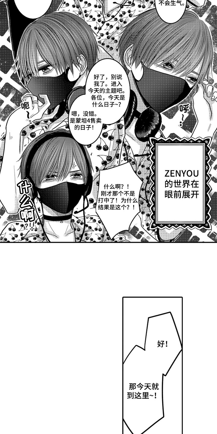 心跳信息素原名漫画,第83话2图