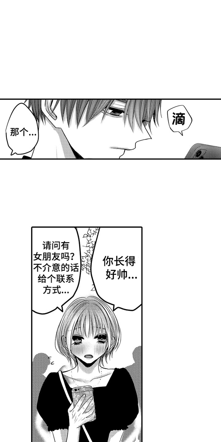 心跳信息素漫画无减版免费漫画,第122话2图
