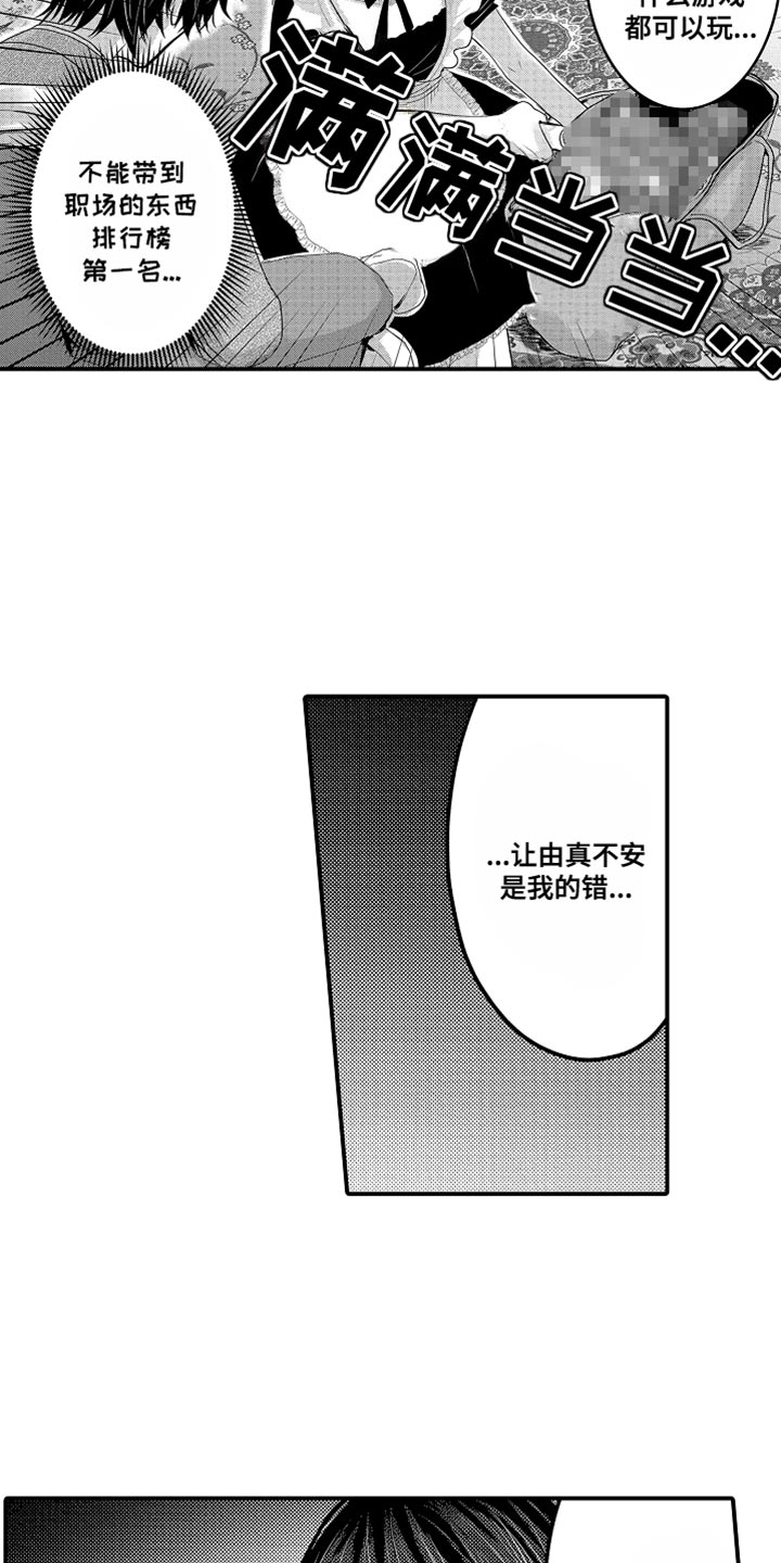 心跳信息素小说免费阅读漫画,第117话4图