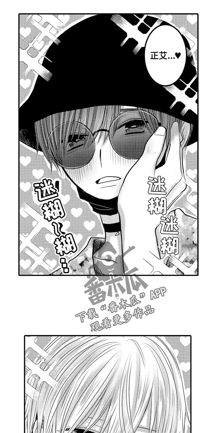 心跳信息素同类型漫画,第110话3图