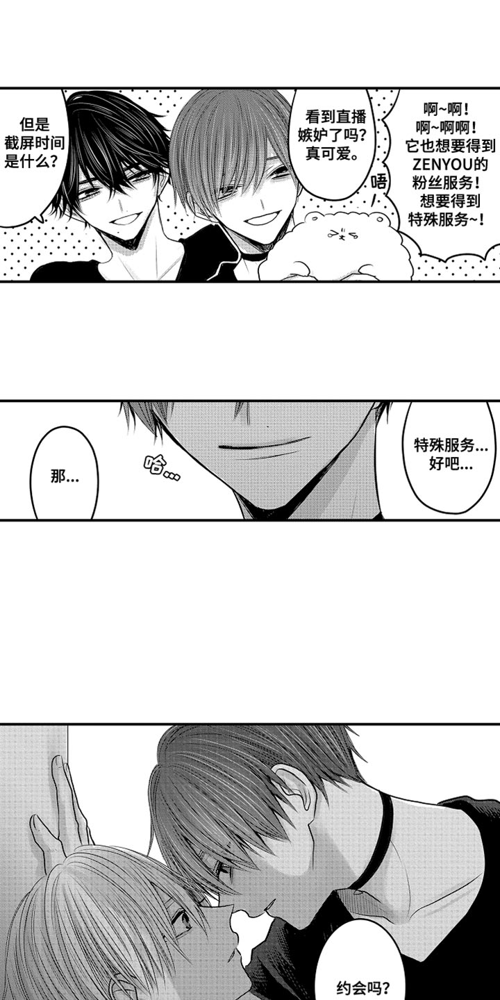 心跳信息素漫画无减版漫画,第109话1图