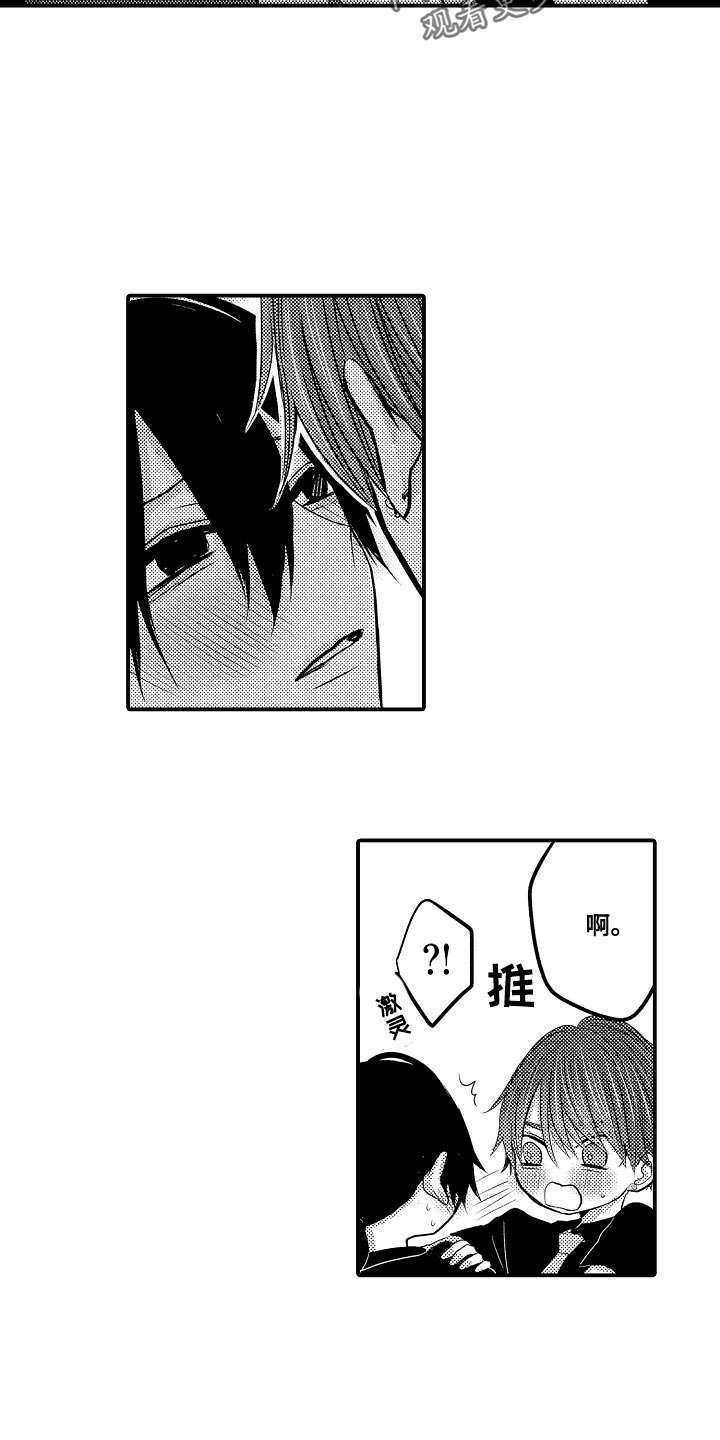 心跳信息素作者是谁漫画,第123话5图