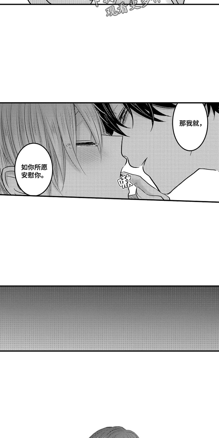 心跳信息素无删减漫画,第103话5图