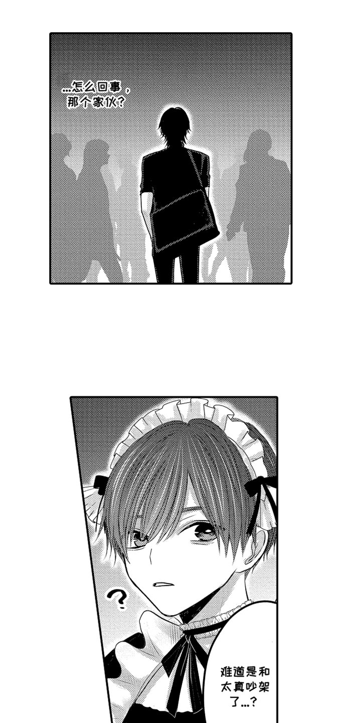 心跳信息素漫画在哪里看漫画,第116话2图