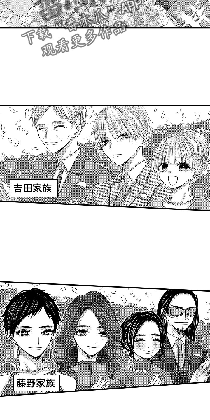 心跳信息素免费在线观看漫画,第88话2图