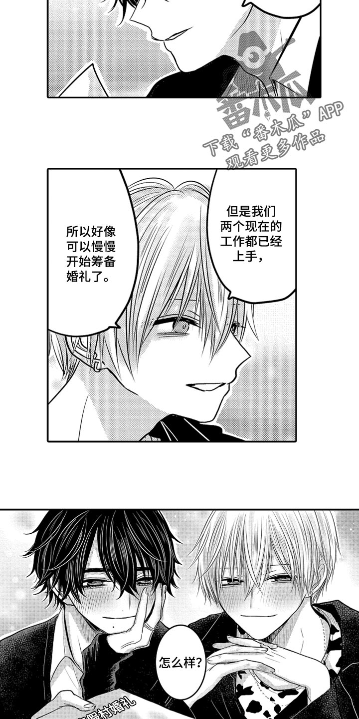 心跳信息素第二季完整版免费漫画,第77话4图