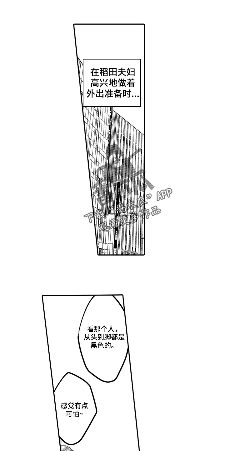 心跳信息素无减版 漫画漫画,第75话1图