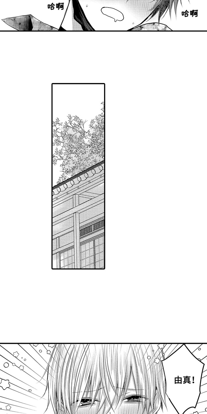 心跳信息素免费漫画漫画,第108话5图