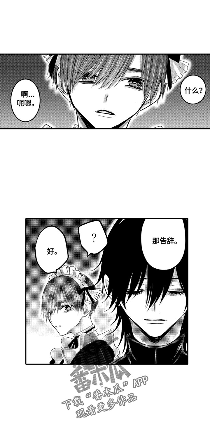 心跳信息素漫画在哪里看漫画,第116话1图