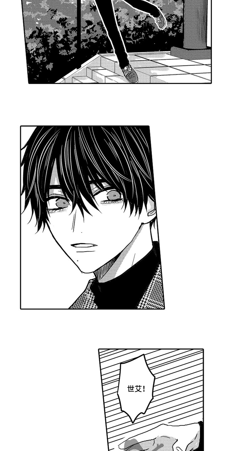 心跳信息素漫画非麻瓜漫画,第79话4图