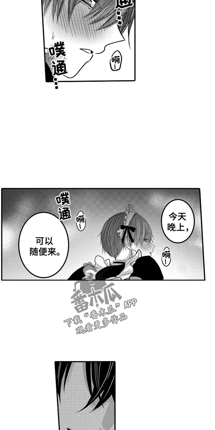 心跳信息素漫画无删减奇漫屋漫画,第118话2图