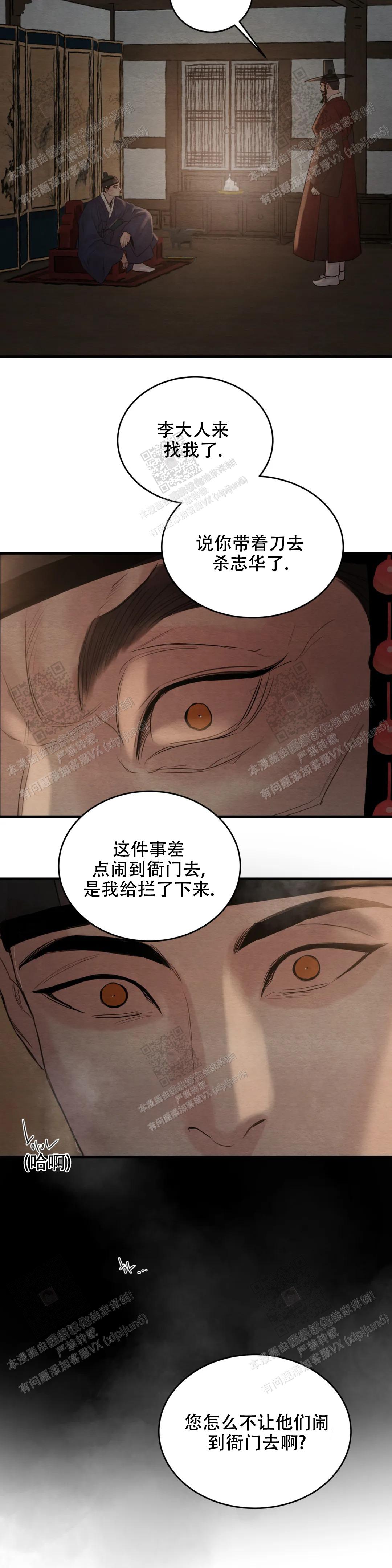 青春流逝漫画结局是啥漫画,第167话2图