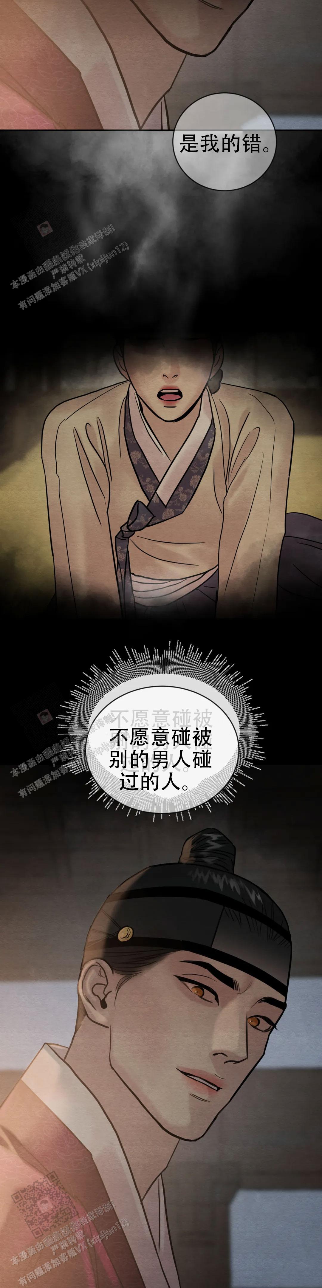 青春流逝主题绘画漫画,第215话2图