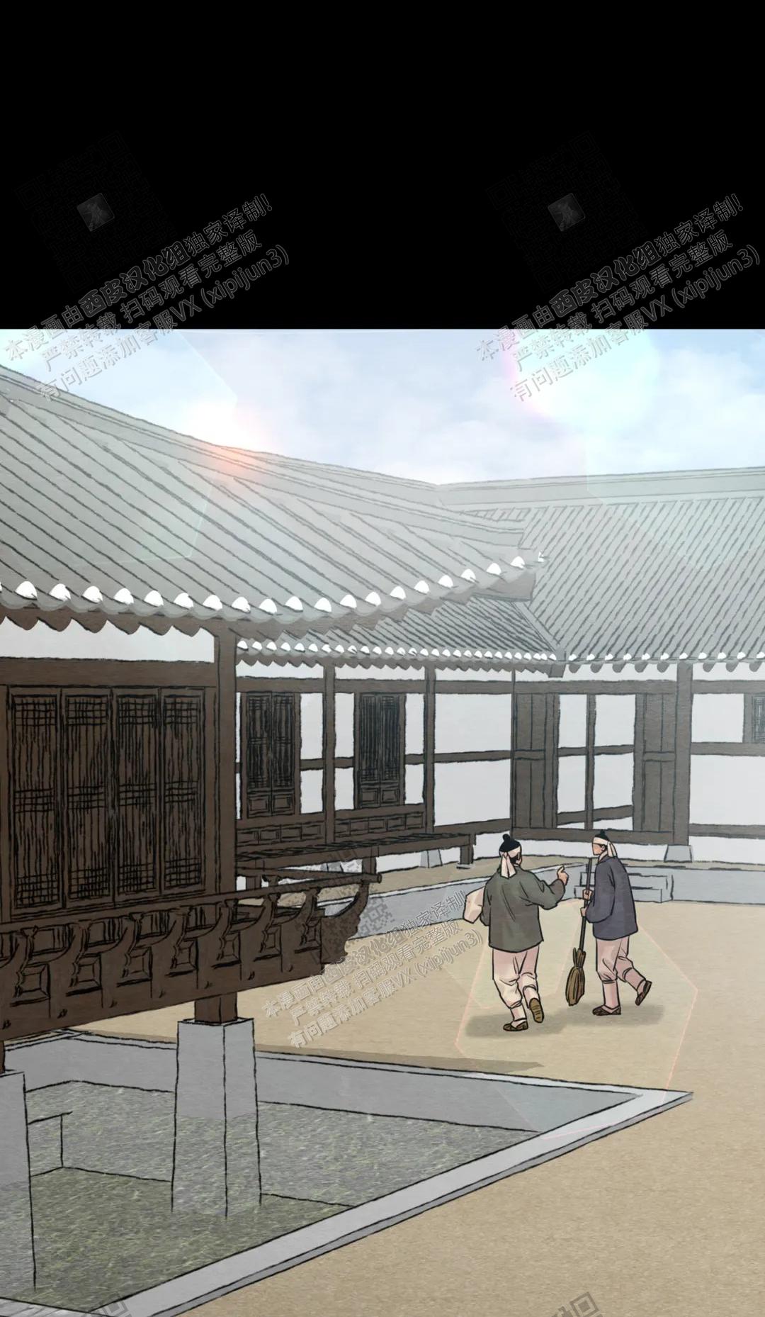 青春流逝只为碎银几两古文文案漫画,第158话1图