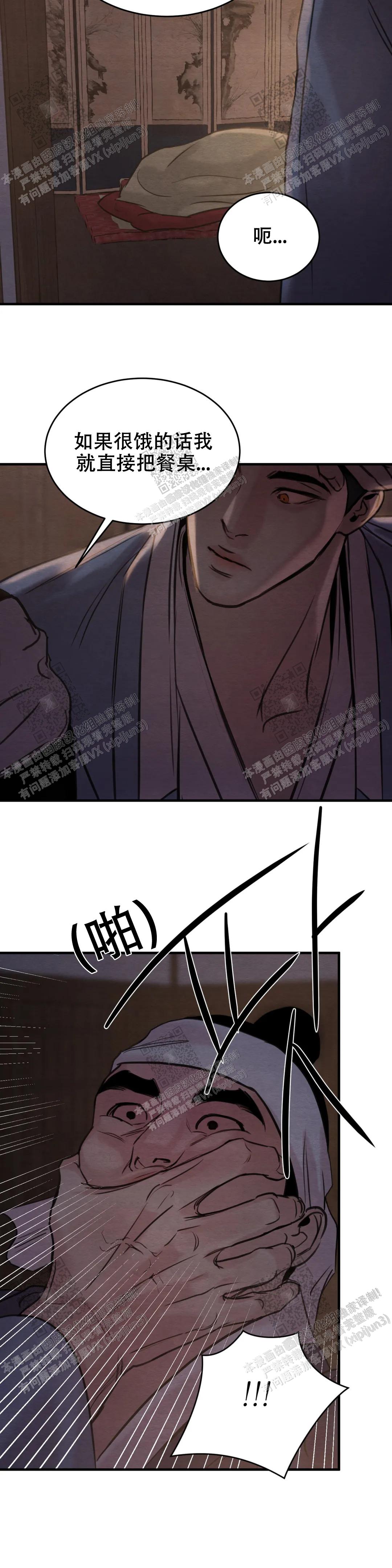 青春流逝只为碎银几两古文文案漫画,第153话5图