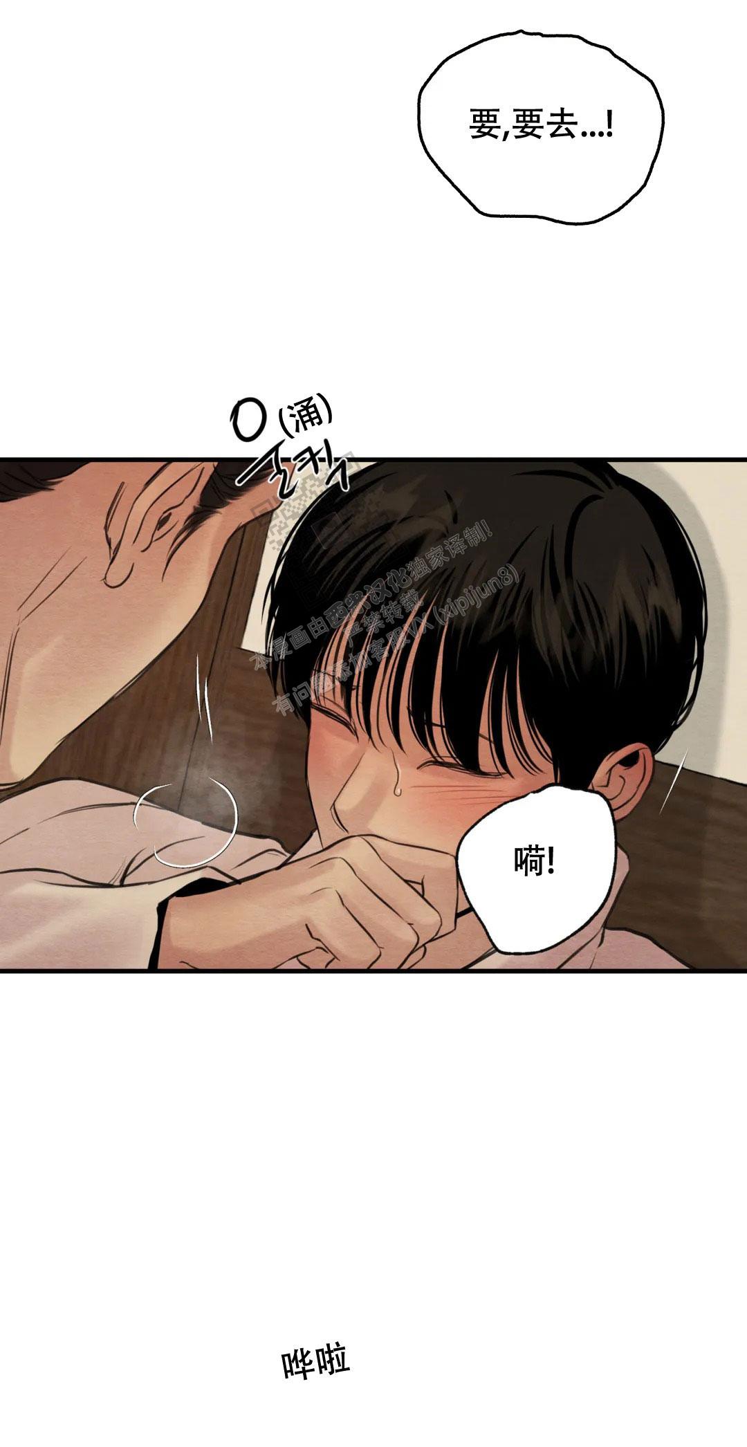 青春流逝的文案漫画,第161话1图