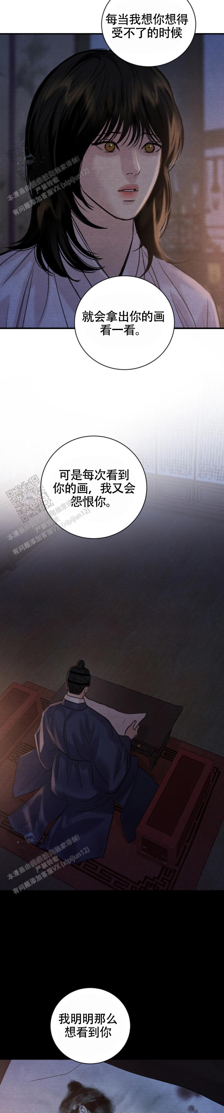 青春流逝漫画完整版漫画,第258话4图