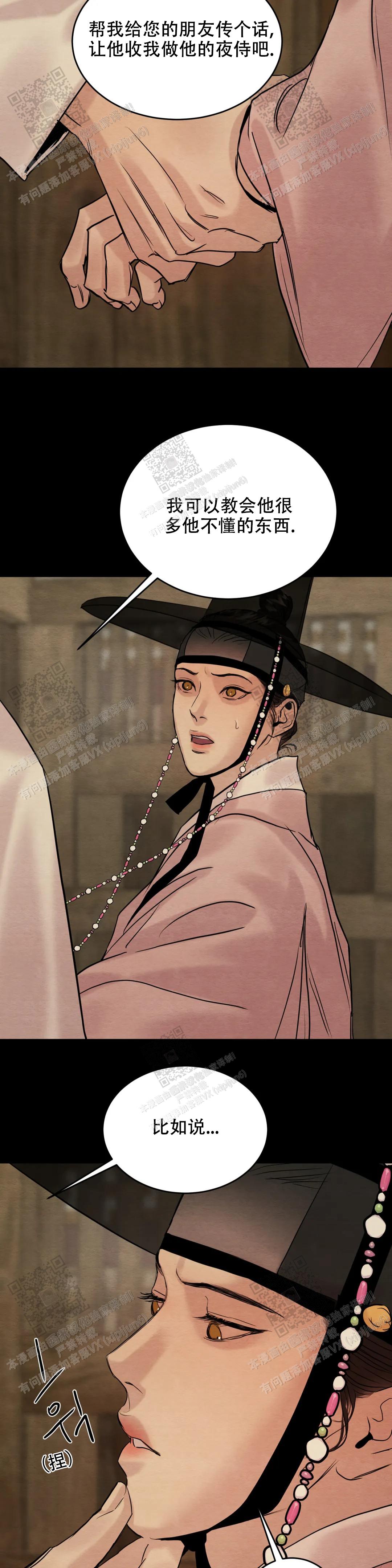 青春流逝是什么意思漫画,第162话3图