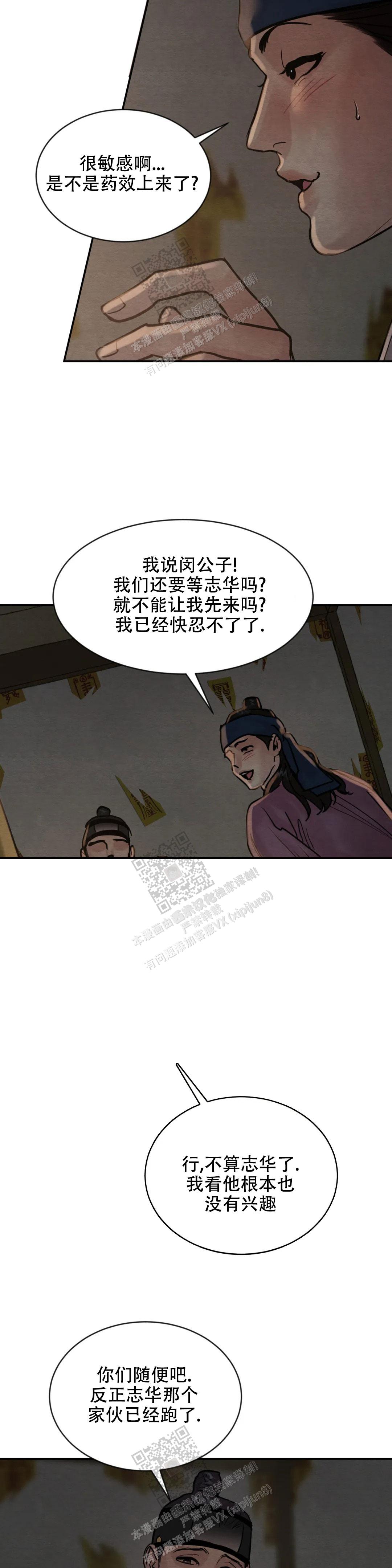 青春流逝bgm纯音乐漫画,第196话5图