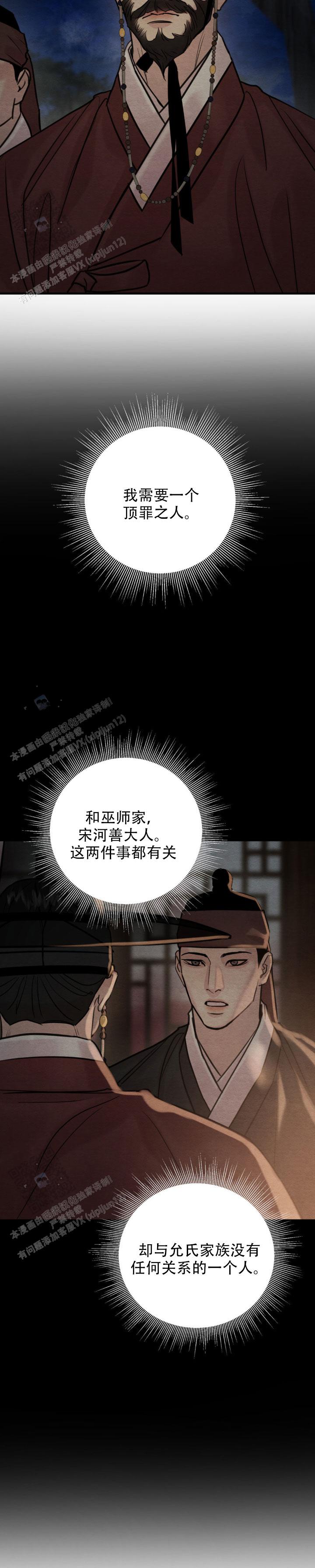 青春流逝感慨句子漫画,第246话5图