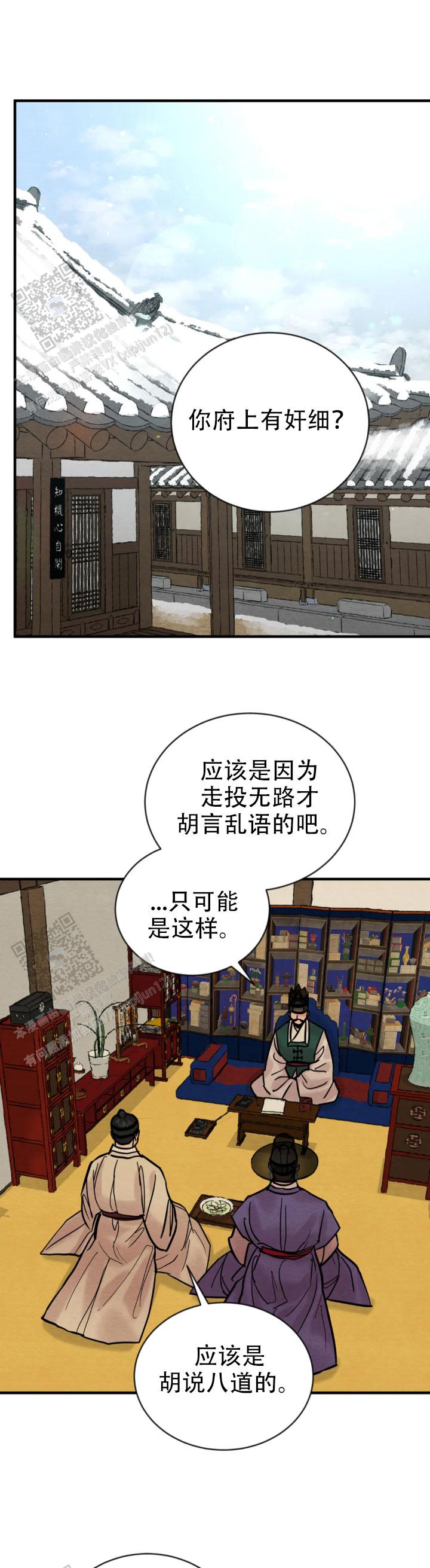 青春流逝七绝漫画,第229话1图