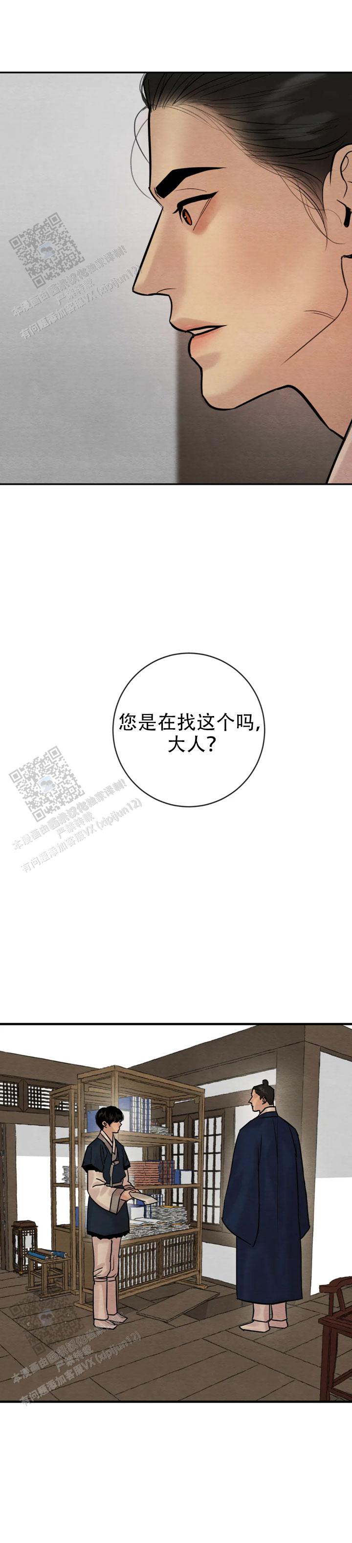 青春流逝漫画全集免费在线阅读漫画,第230话2图
