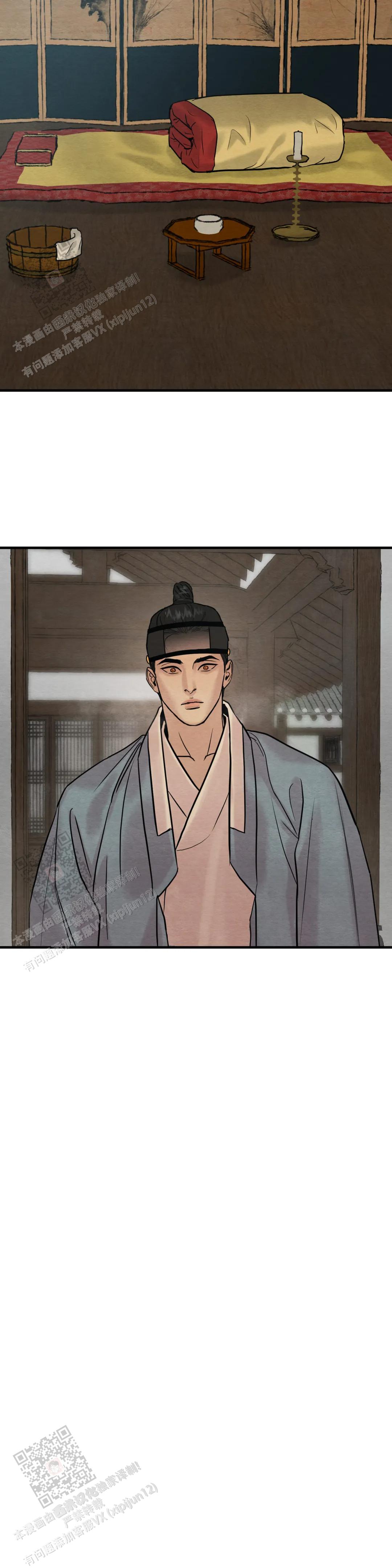 青春流逝漫画漫画,第204话4图