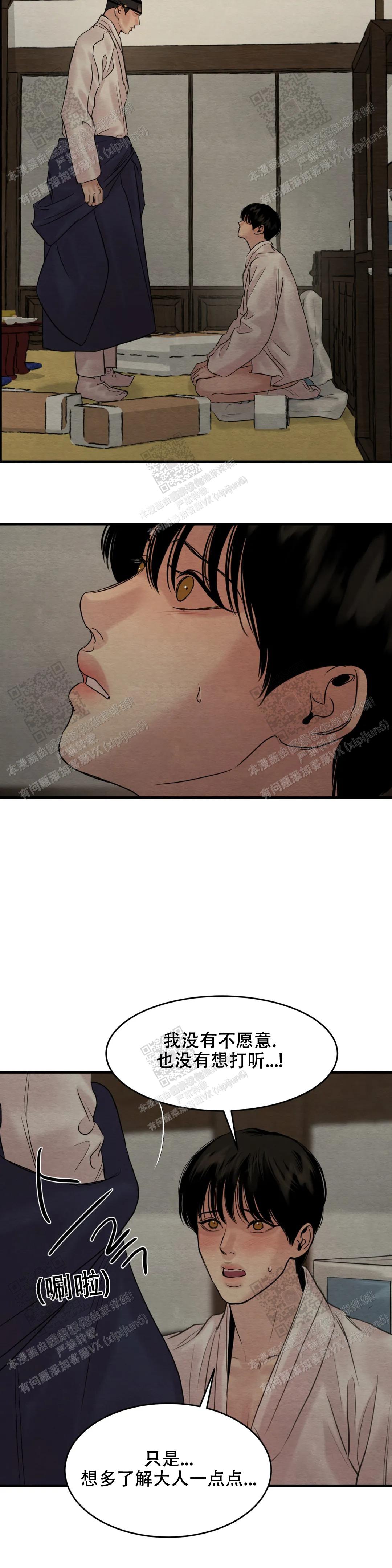 青春流逝七绝漫画,第164话4图